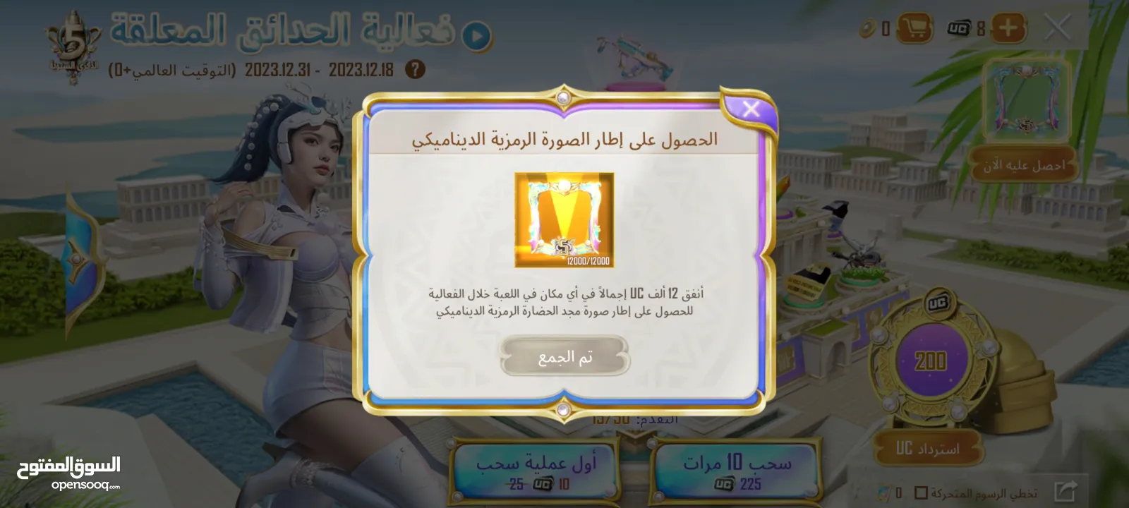 ببجي للبيع إو المراوس