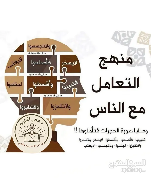 مهارات الخطابة والالقاء