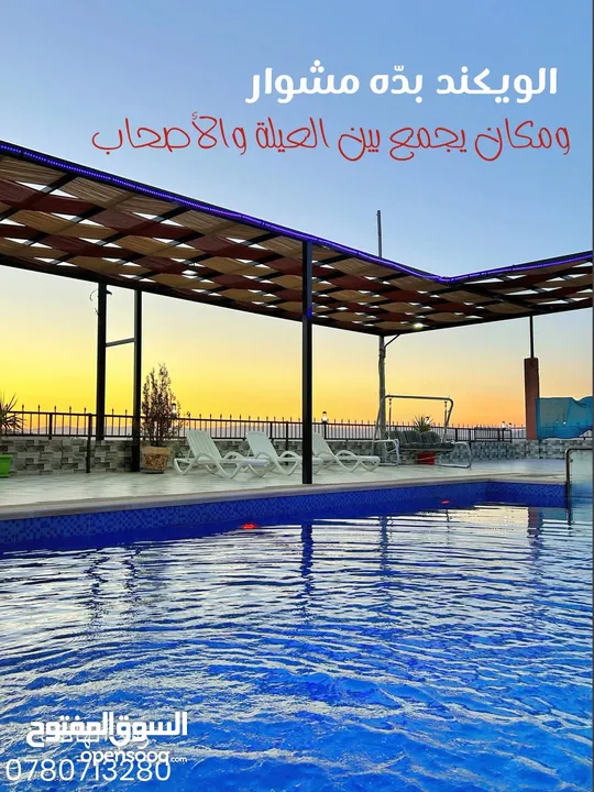 شاليه زهرة الجبل للإيجار