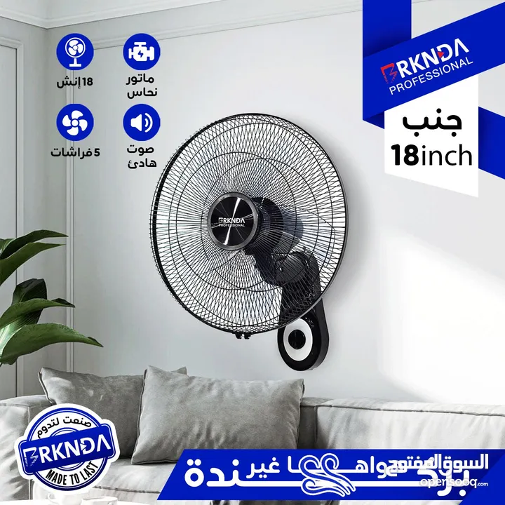 مروحة بركندا الحائط