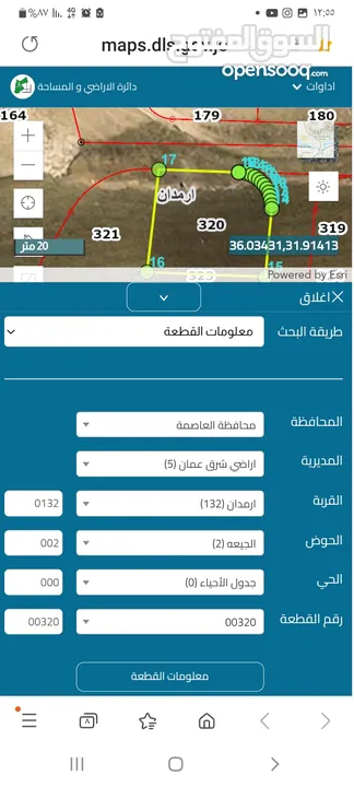 ارض للبيع البيضاء ارمدان داخل التنظيم سكن ا