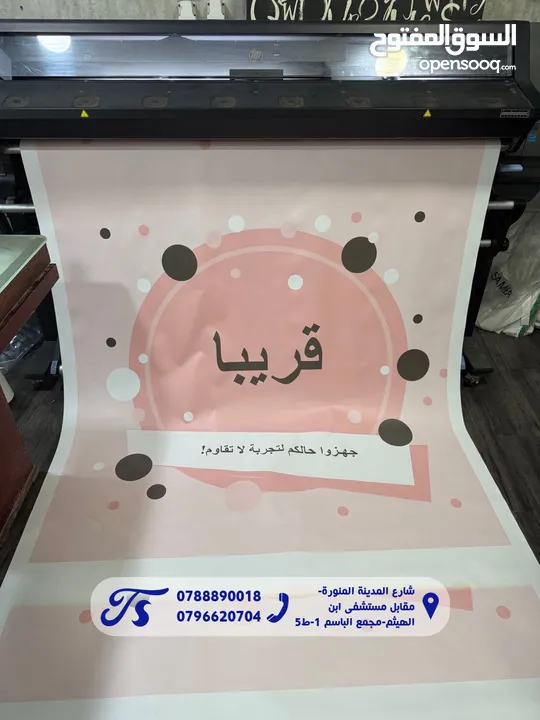 رول اب لوحات ترحيبية بانر بوسترات تخرج بروشورات
