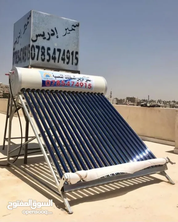 سخانات شمسية صناعية محلية بافضل الاسعار للطلب أو الإستفسار