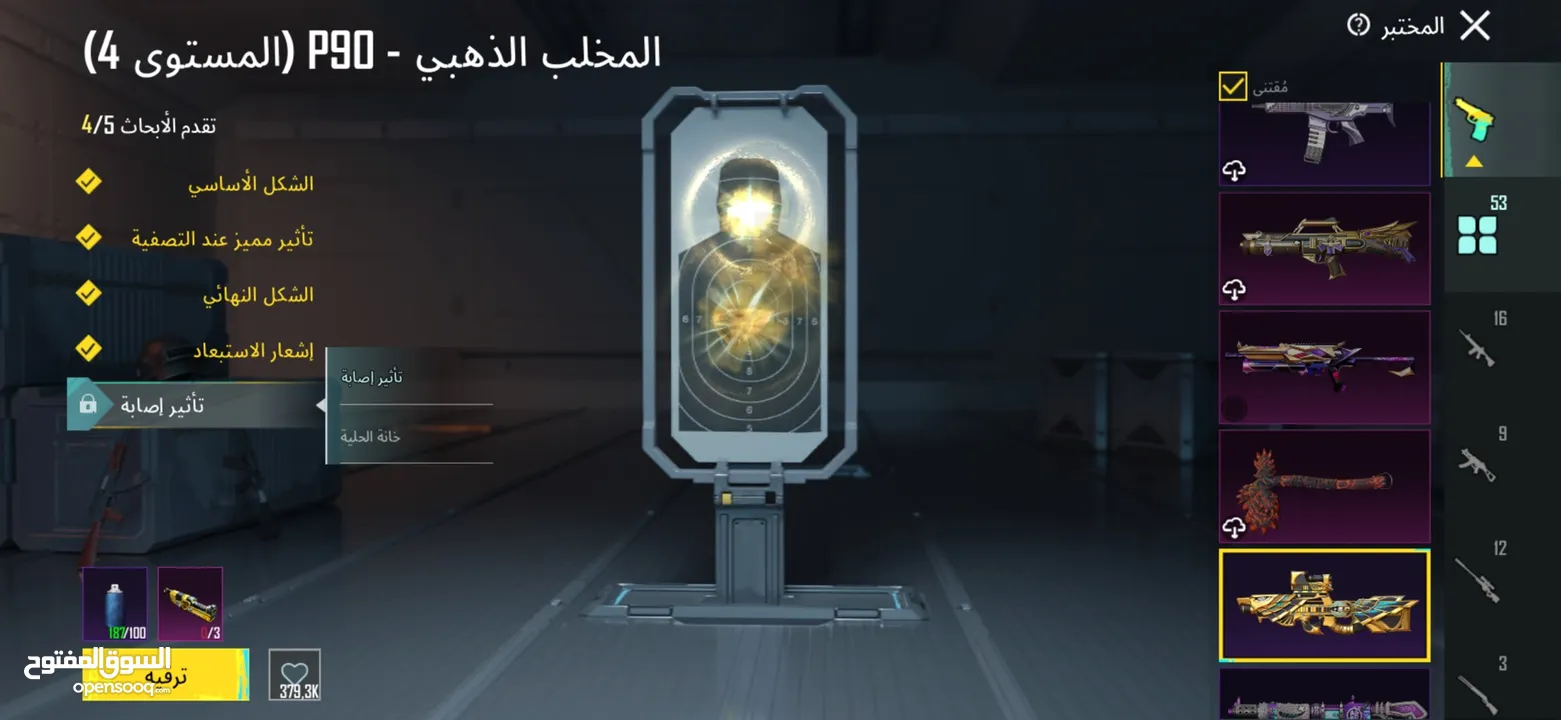 حساب ببجي نادر يوجد جميع مميائات الى صفراء واربع بدلات اكس + الكثير من نوادر