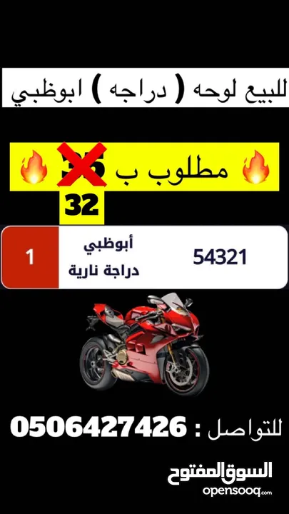 ارقام كلاسيك ودراجه