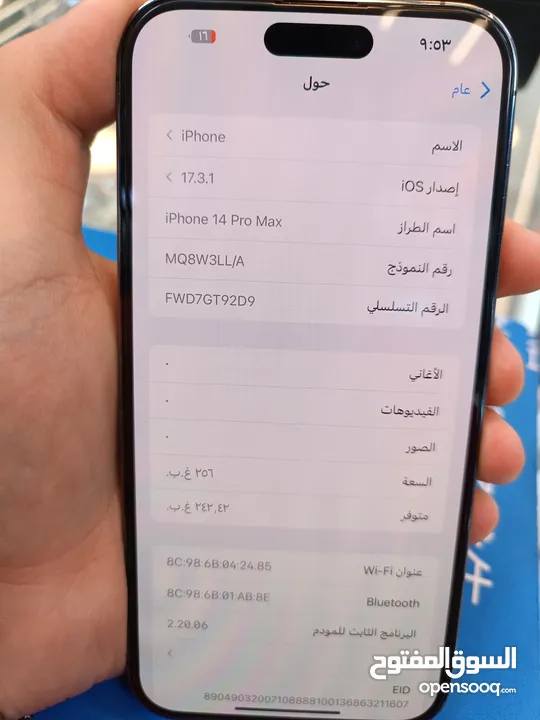 IPHONE 14 PRO MAX USED ( 256 GB ) /// ايفون 14 برو ماكس اذكره 256 مستعمل وكاله