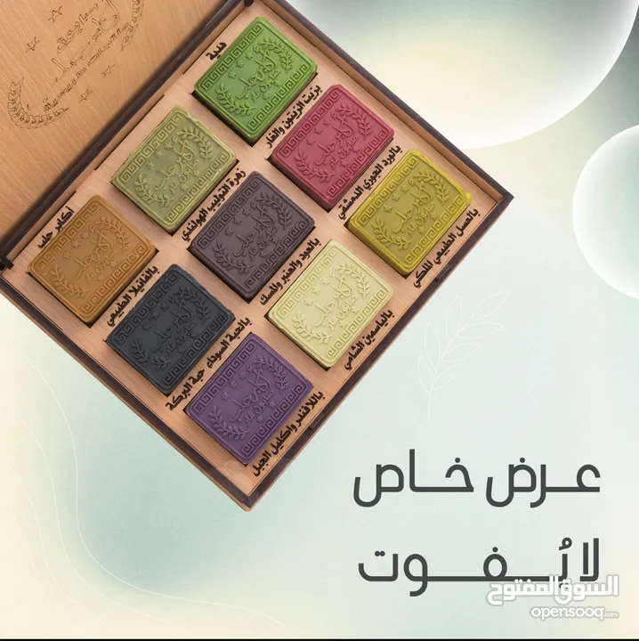 صابون الغار الطبيعي الأصلي - جودة عالية وعناية فائقة بالبشرة
