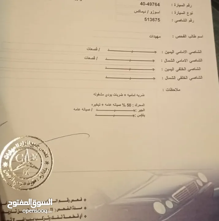 ديماكس 2008 اتوماتيك 4*4 للبيع