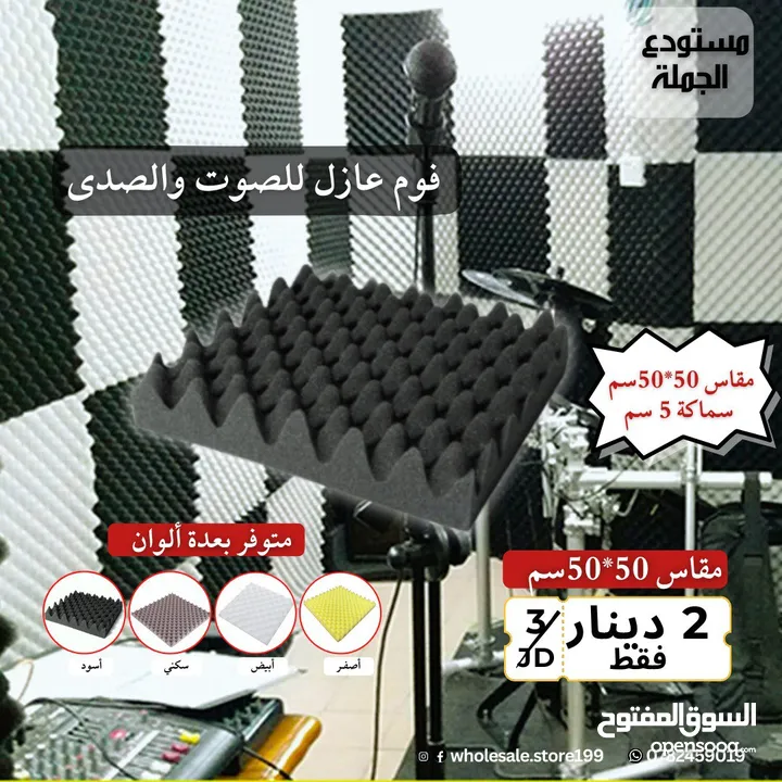 عازل صوت مايكرفون احترافي