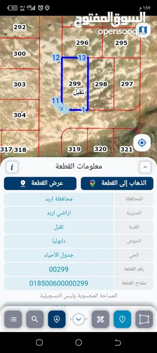 قطعة أرض للاستخدام المتعدد مطله على شارعين