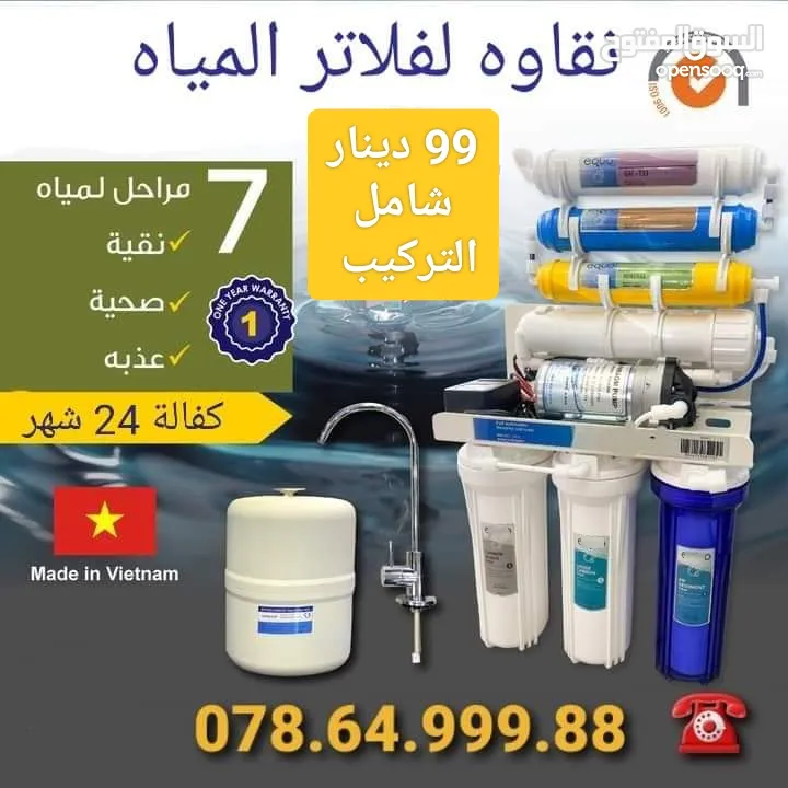 فلاتر مياه منزليه