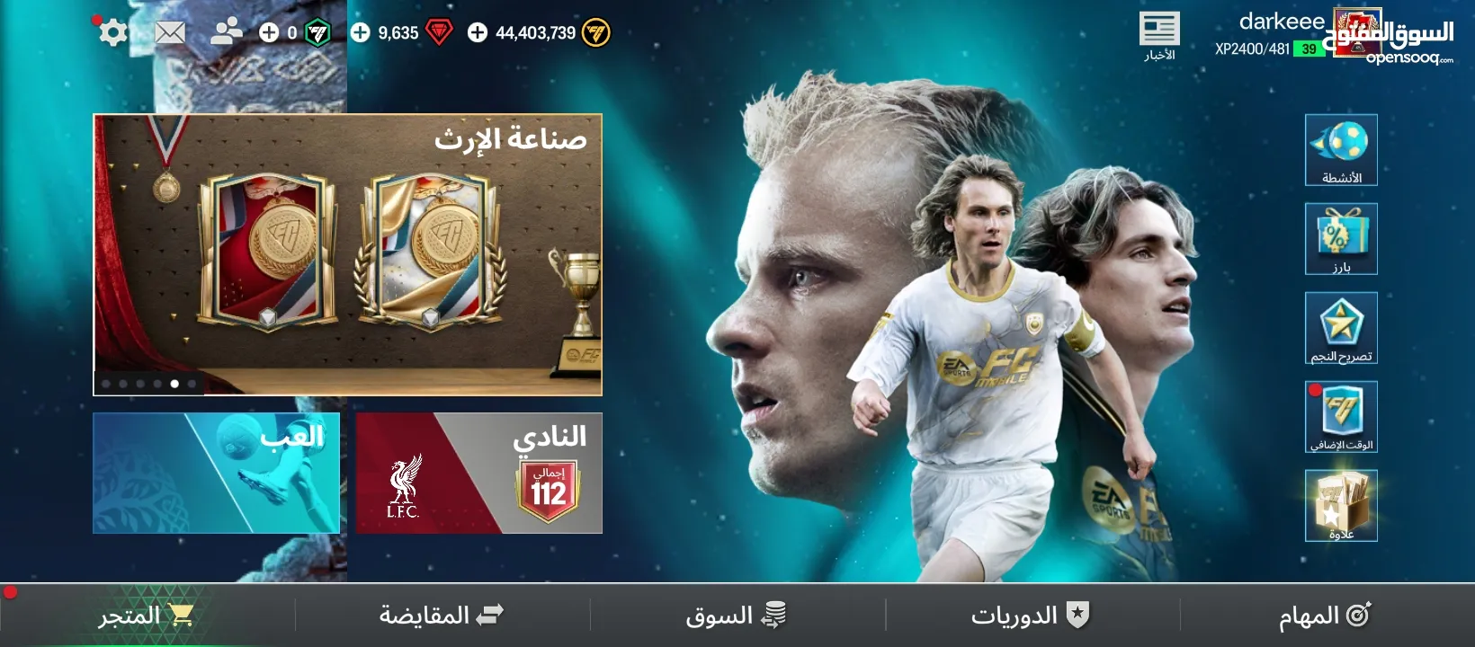 حساب ovr 112 fc mobile حراسة المرمى تشيزني 111 قلبي الدفاع (113vidić)  (king 113)  الضهرين (برادلي 1