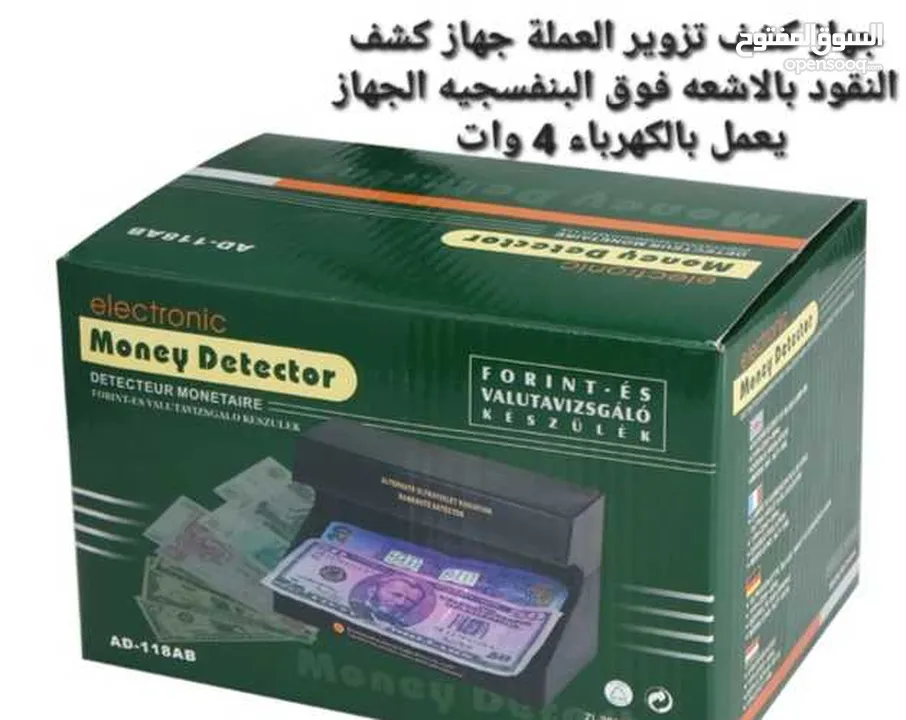 جهاز كشف تزوير العملة جهاز كشف النقود بالاشعه فوق البنفسجيه الجهاز يعمل بالكهرباء 4 وات  ماكينة مدمج