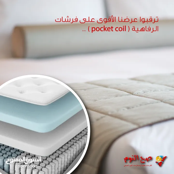 سرير فندقي ( بوكس + راسية ) المزدوج ب والمفرد وفقط ولفترة محدودة