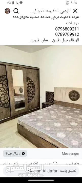 غرف نوم ماستر تركي بسعر التكلفه