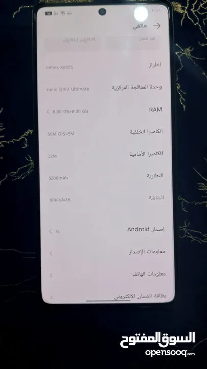 انفنيكس نوت 50 برو