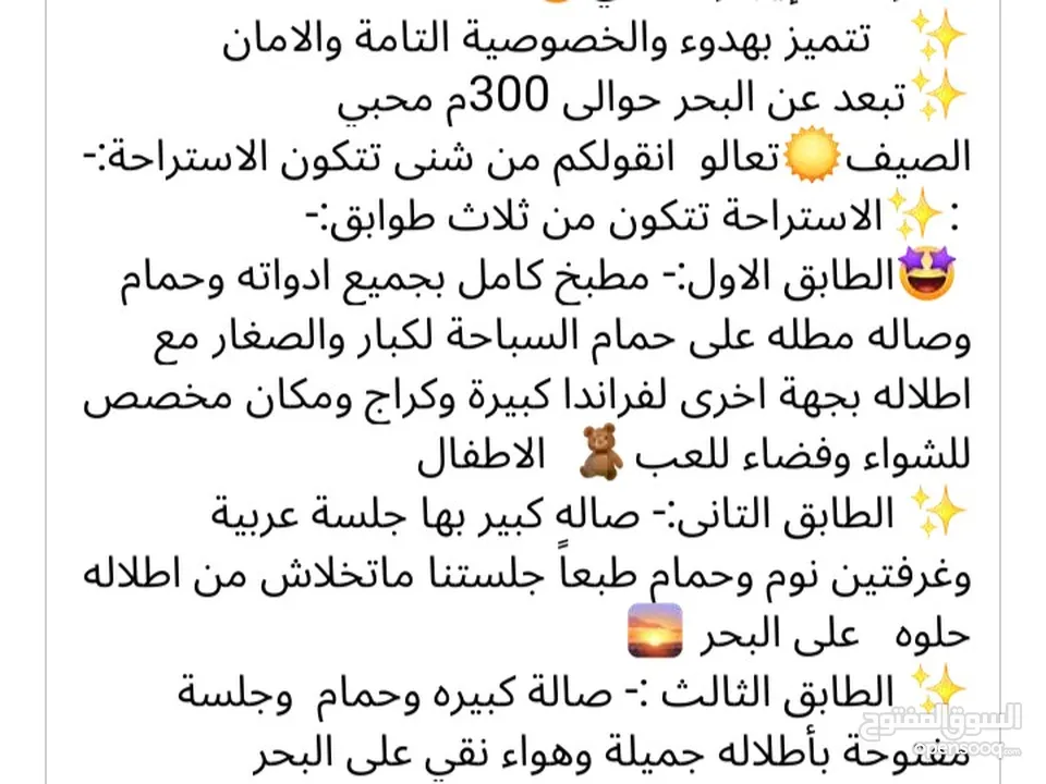 منزل للبيع