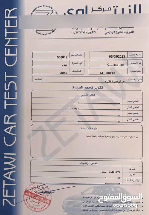 بريوس سي  فحص للبيع