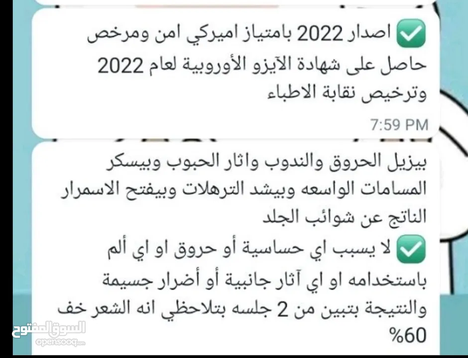 جهاز ليزر منزلي