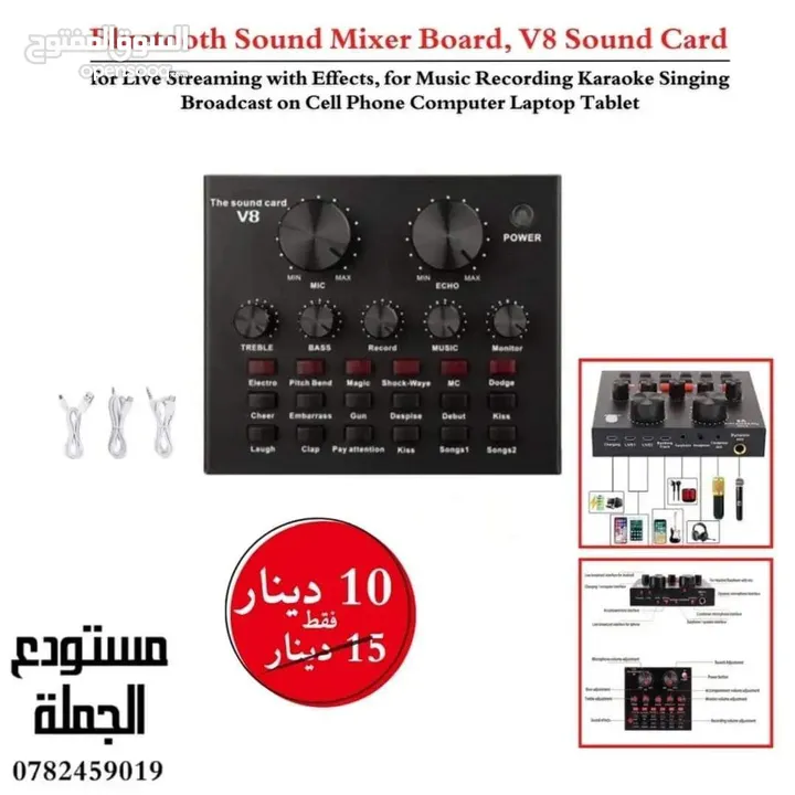 مايكات ويرلس او عادي عالية الجودة wireless mic professional