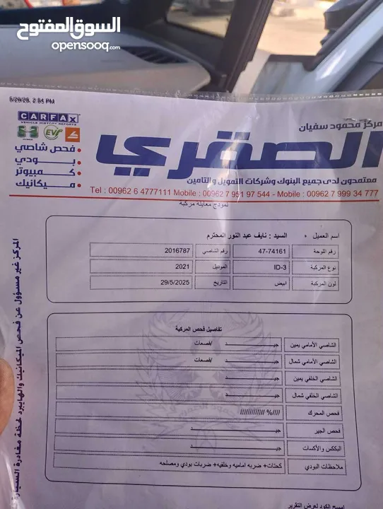 ID 3 PRO أعلى صنف وارد بستنجي
