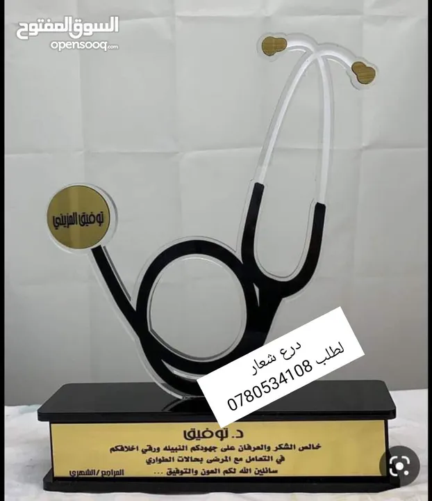 لوحات باب مكتبية واسم للمكاتب قارمات وتكريم درع مكتبي