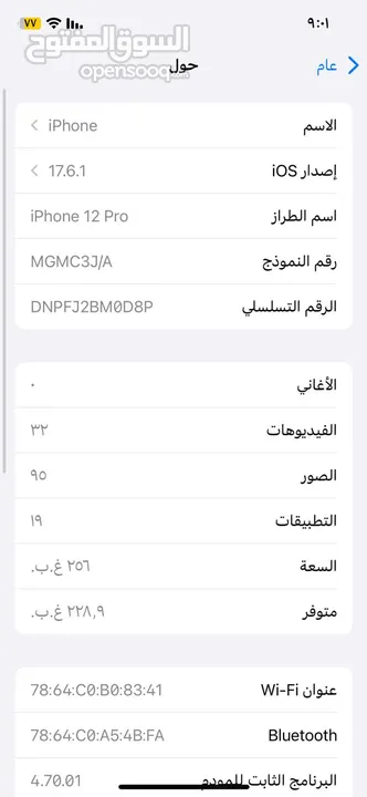 iphone 12 pro وكاله