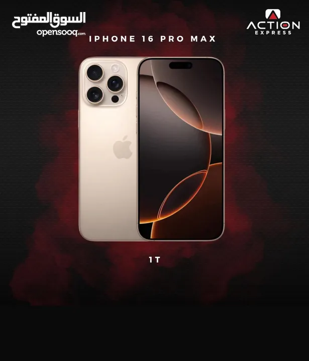 IPHONE 16 PRO MAX (1T)  مسكر ب الكرتونه