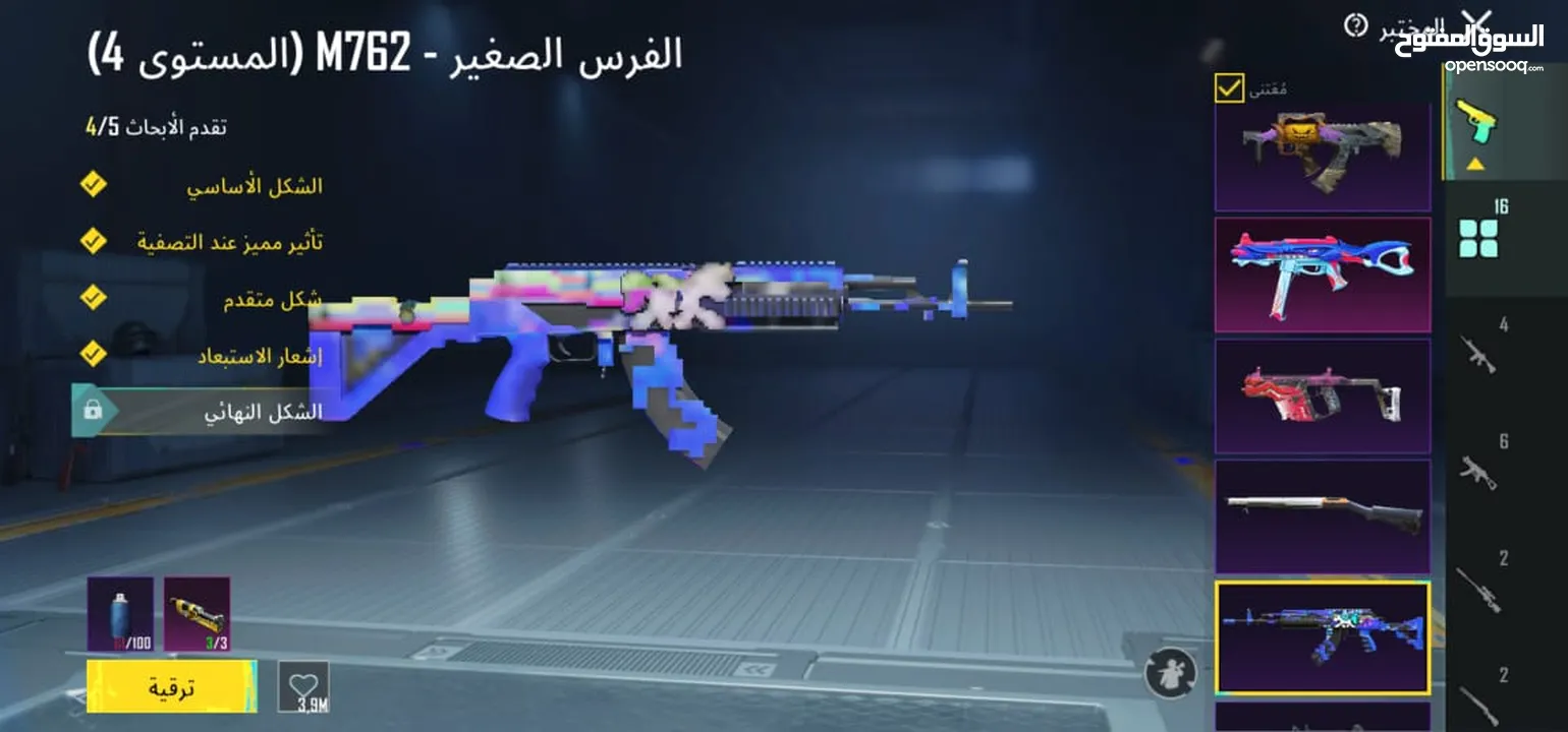 حساب ببجي