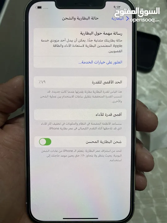 ايفون 12 برو ماكس iphone 12pro max