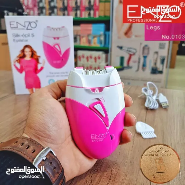 ماكينه إزاله الشعر