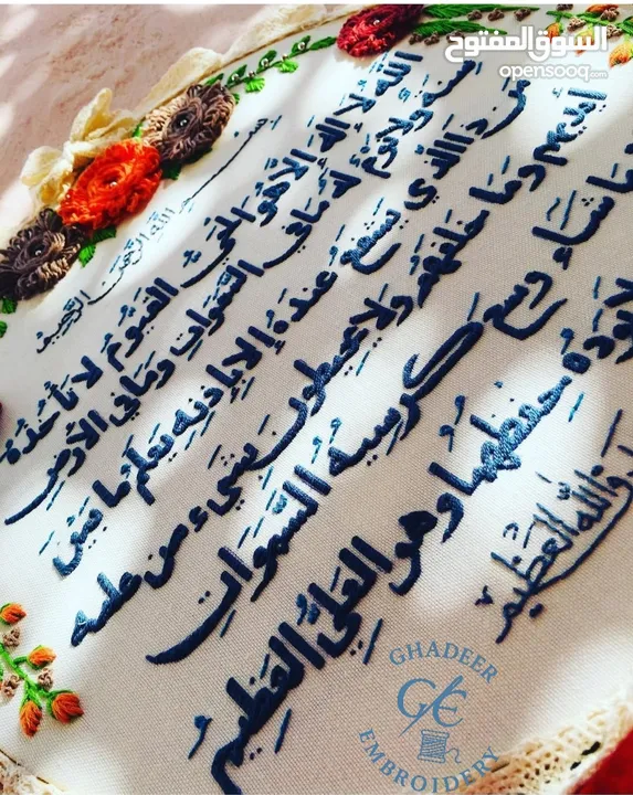 تطريز يدوي يصنع بكل حب