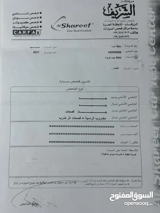 تويوتا راف فور كامل الإضافات