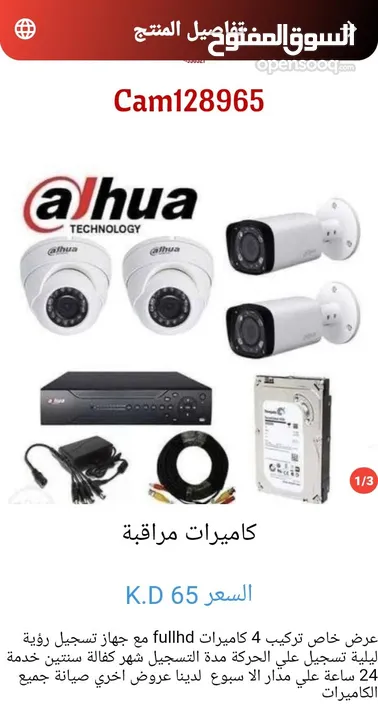 كاميرات مراقببةFULL hd وانتركم