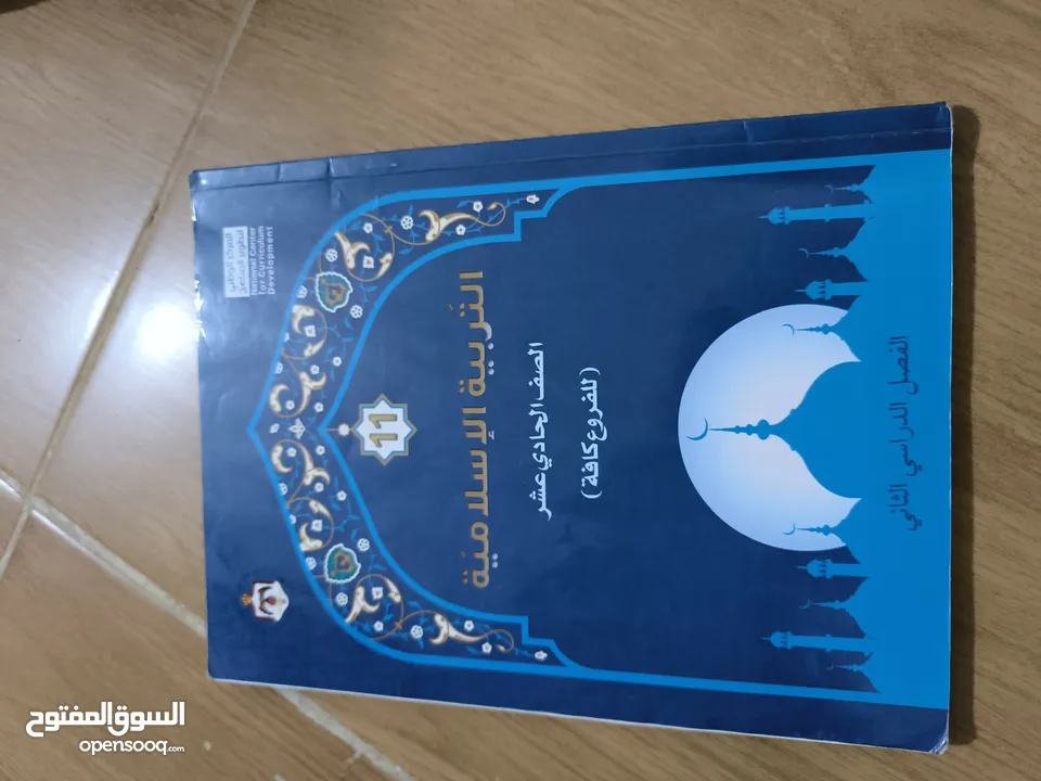 كتب اول ثانوي علمي