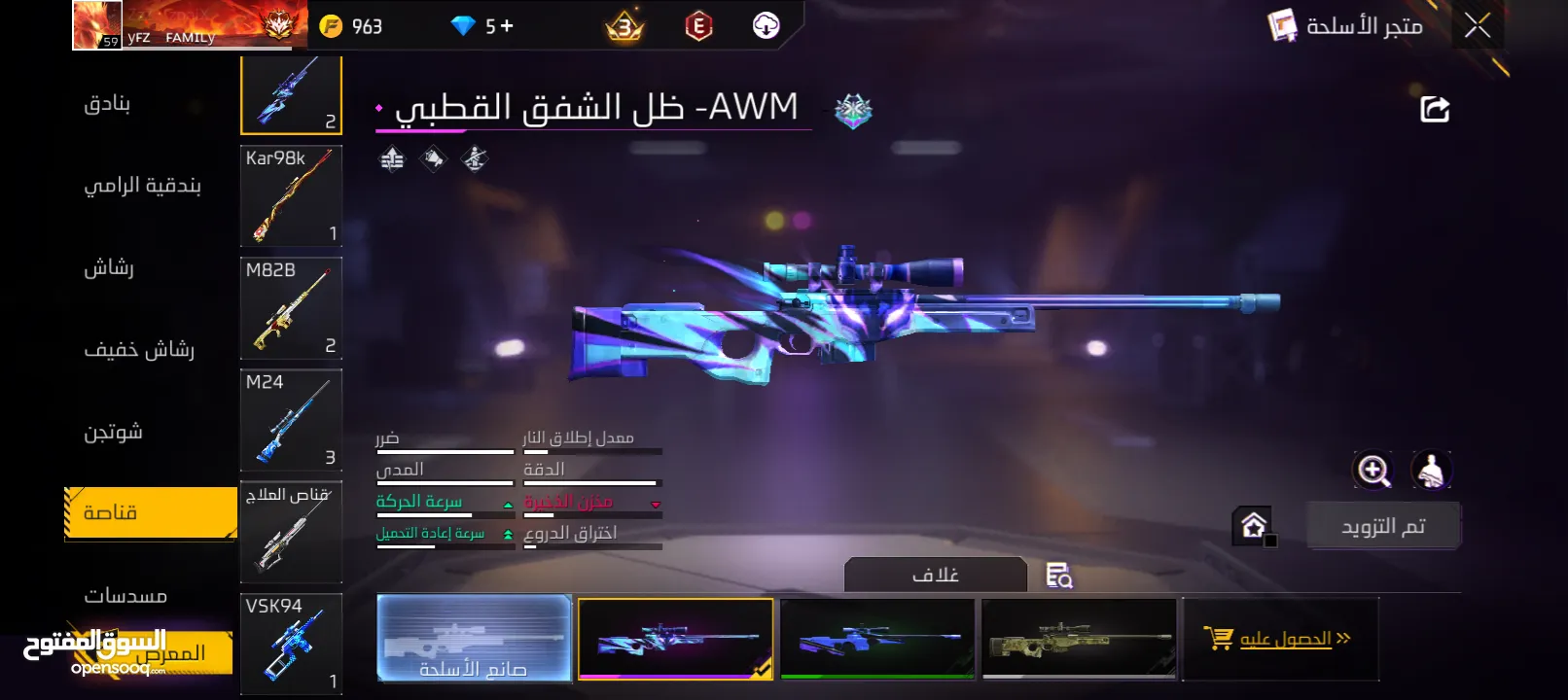 حساب جيد لشخص يريد الإستمتاع باللعب
