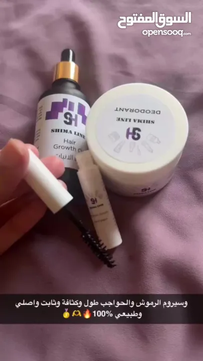 سيروم رموش وحواجب Shima Line