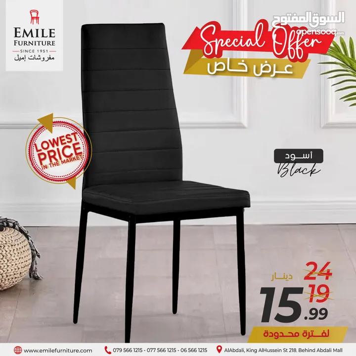 تنزيلات ضخمة على الكراسي أكثر من 50%