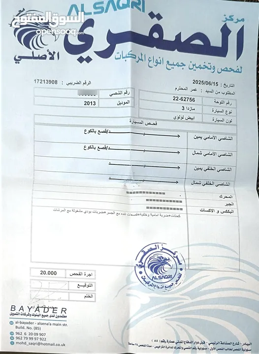 مازدا 3 2013