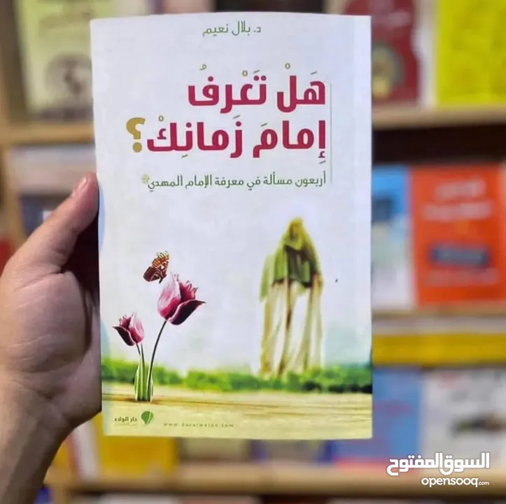 مكتبة علي الوردي لبيع الكتب بأنسب الأسعار 