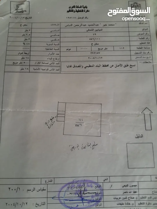 شقه للبيع طابق ثاني مساحتها 112مترطلوع مدرسه الشاملة ماجره.ثلاثه غرف وحمامين وبرندا كبيره وممر