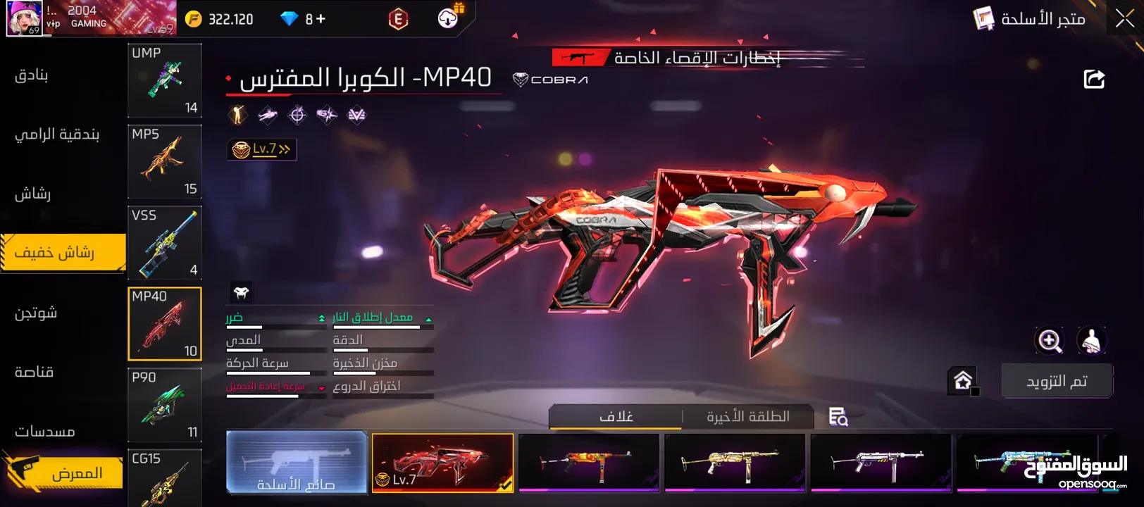 حساب فري فاير