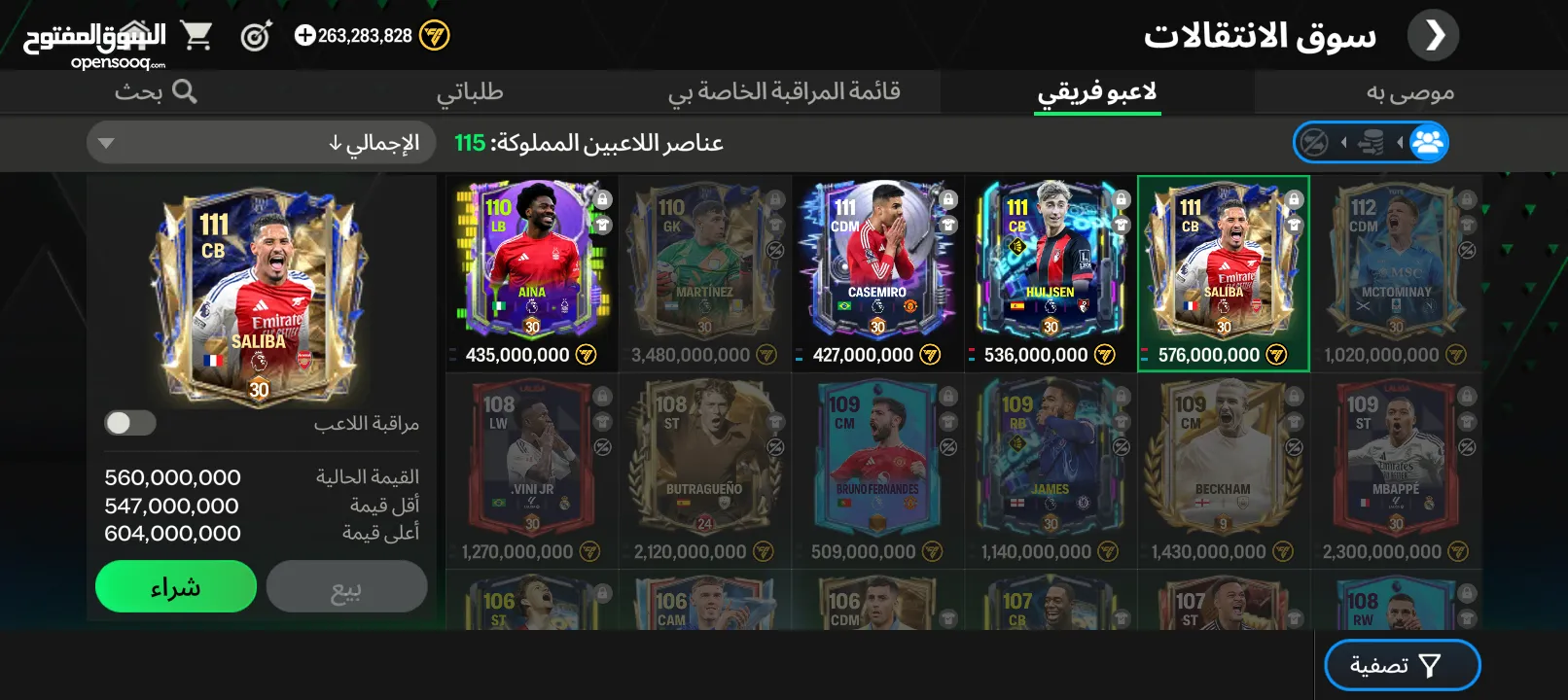 فيفا للبيع