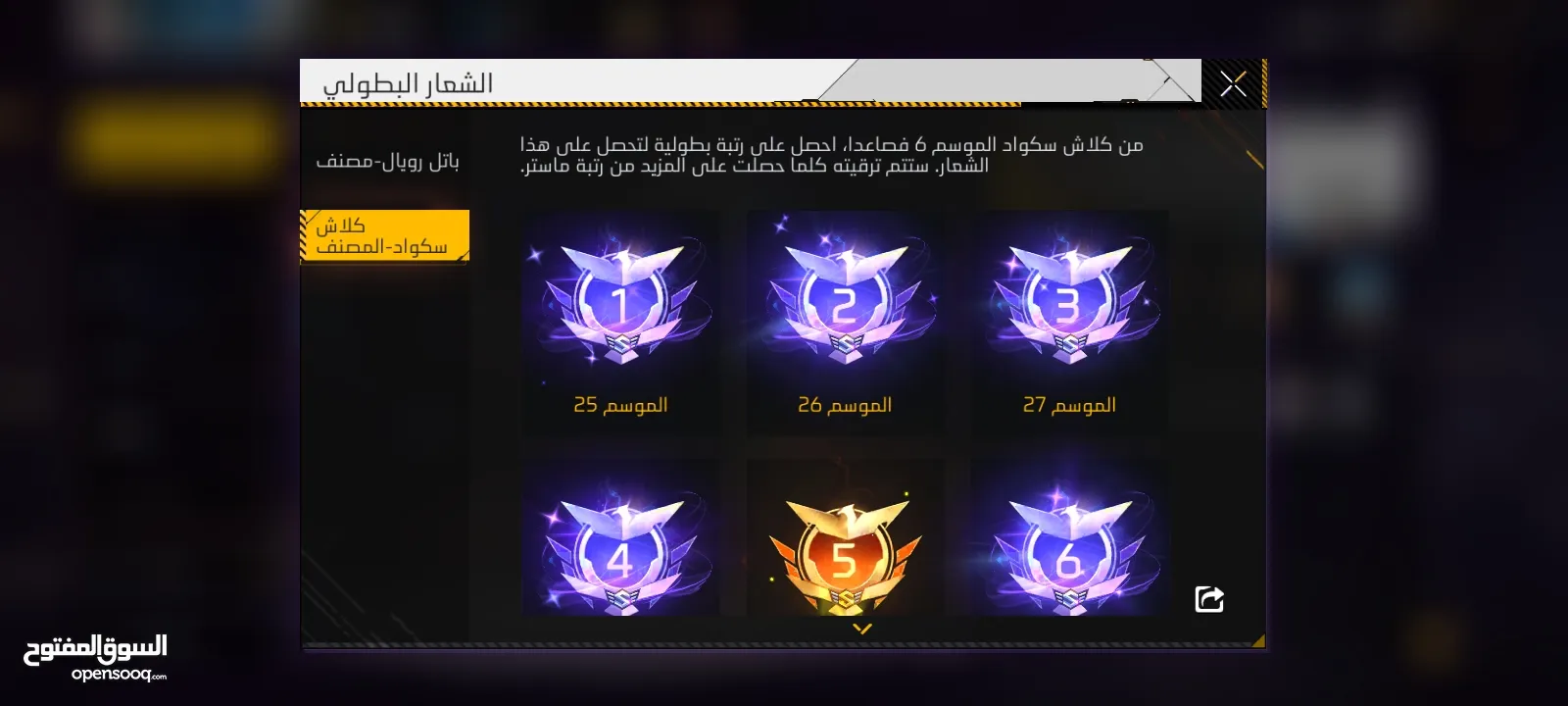 ‌‌‌‌‌‌‌‌‌‌حساب فري فير