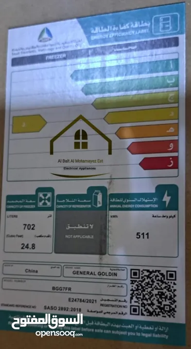 عروض على فريزرات بكرتون