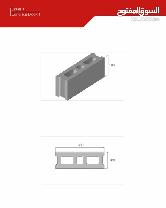concrete press machines*** machine presse à béton****آلات الخرسانة