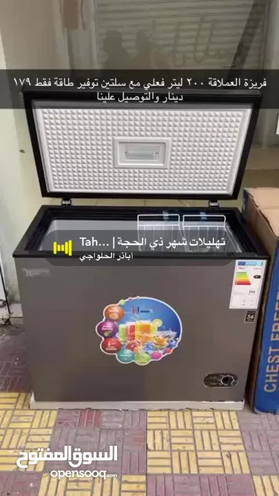 فريزر ناشونال بلو 200 ليتر سلفر توفير طاقة