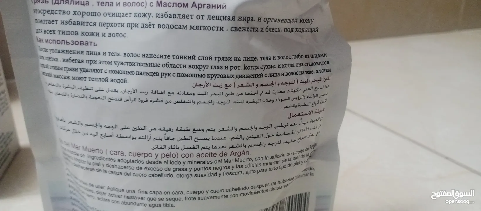 بكج منتجات البحر الميت هدايا طينه املاح صابون