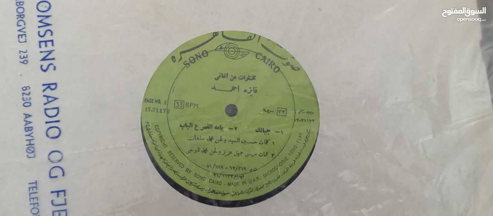 اسطوانات فينيل بلاستك للسيده ام كلثوم ومطربين عمالقه الفن العربي واجهزه اسطوانات ياباني والماني قديم