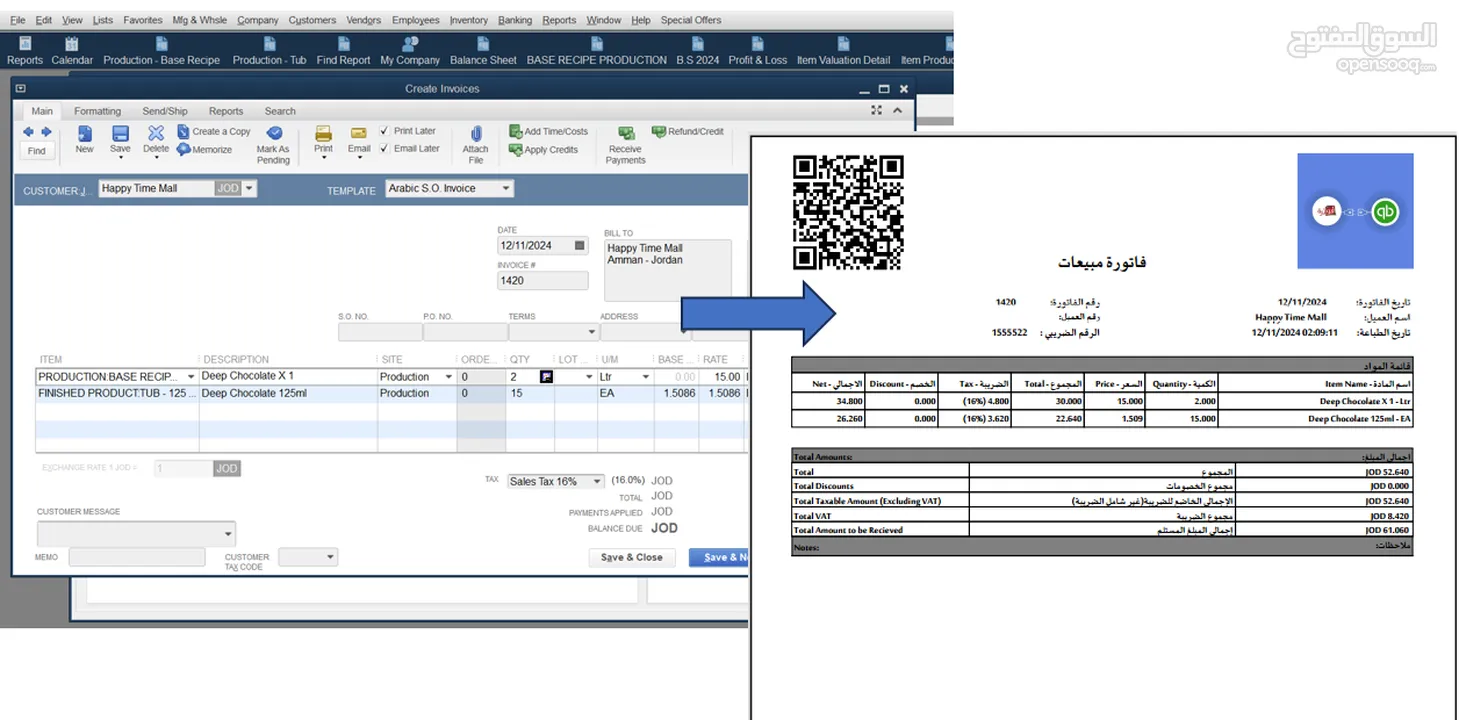 QuickBooks - Fawtara نظام الفوترة الاردني